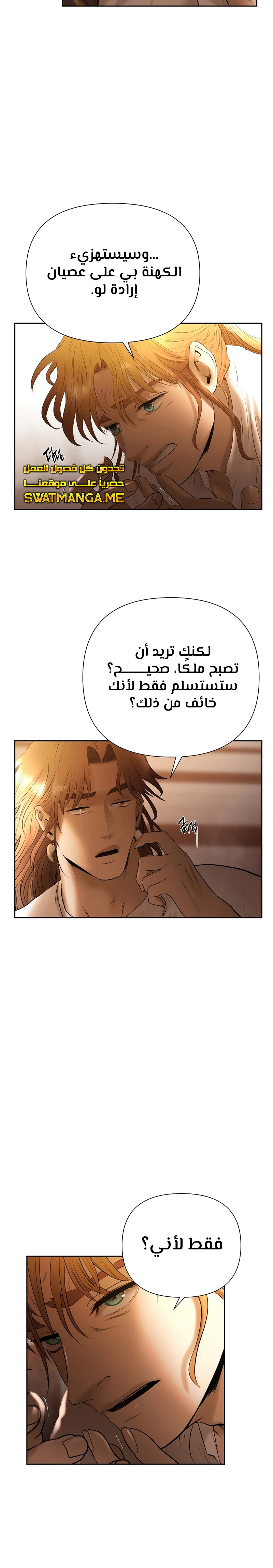 Read Barbarian Quest AR Manga Online