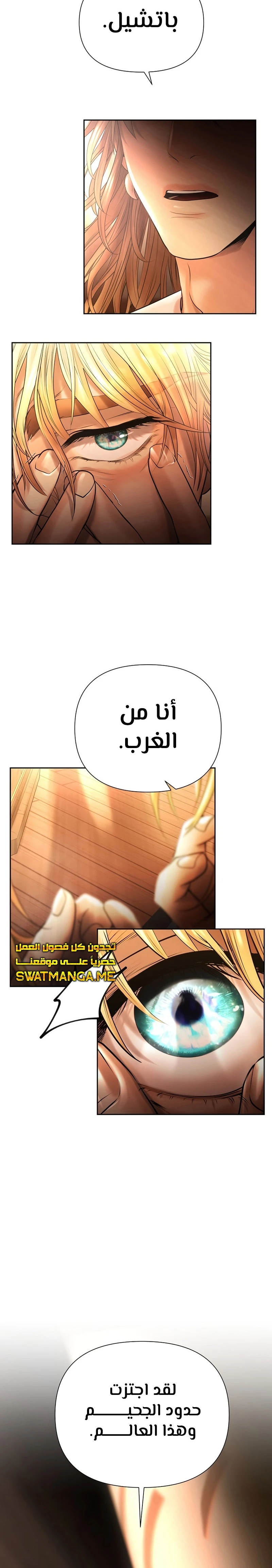 Read Barbarian Quest AR Manga Online