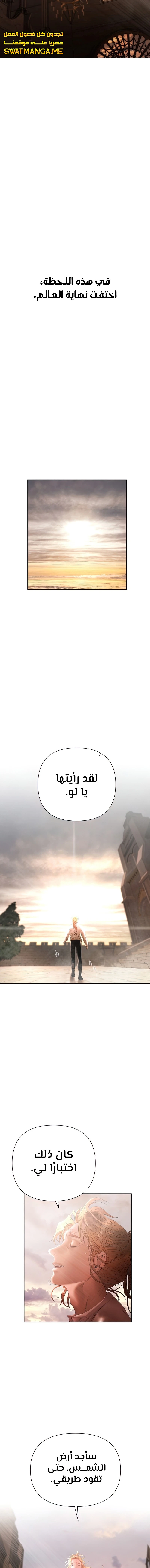 Read Barbarian Quest AR Manga Online