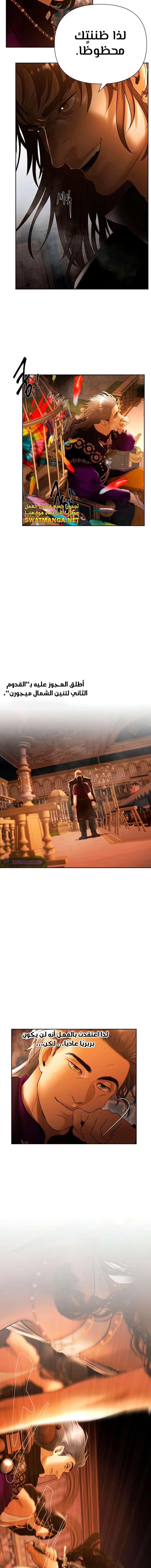 Read Barbarian Quest AR Manga Online