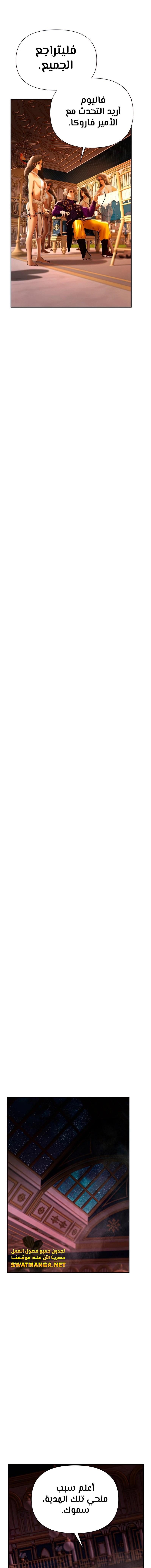 Read Barbarian Quest AR Manga Online