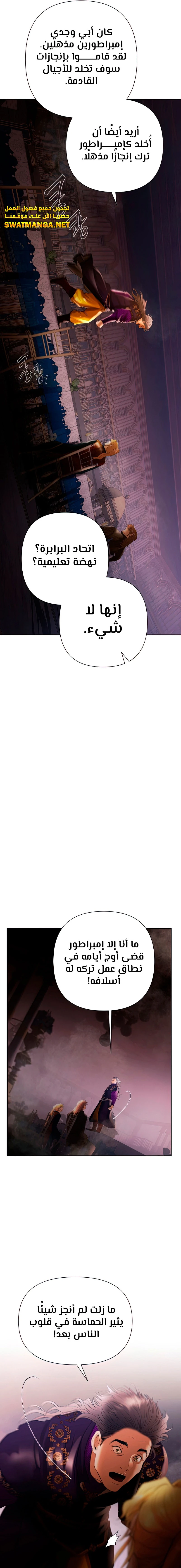 Read Barbarian Quest AR Manga Online