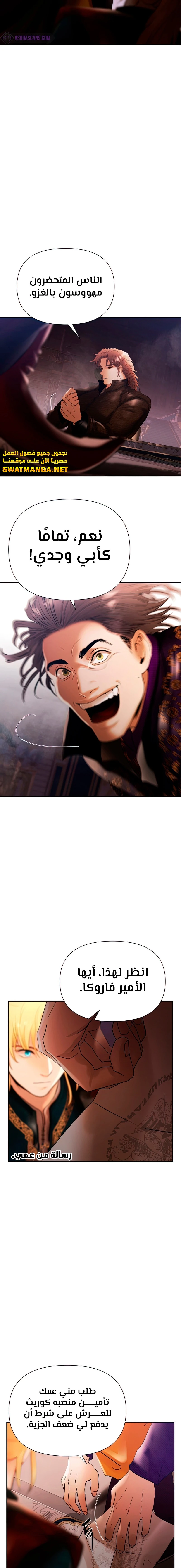 Read Barbarian Quest AR Manga Online