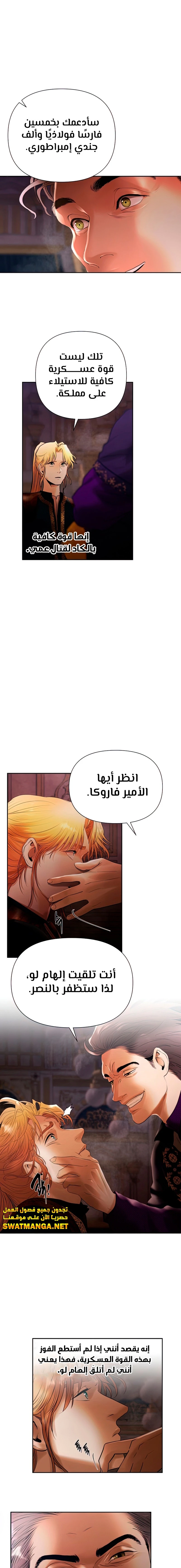 Read Barbarian Quest AR Manga Online