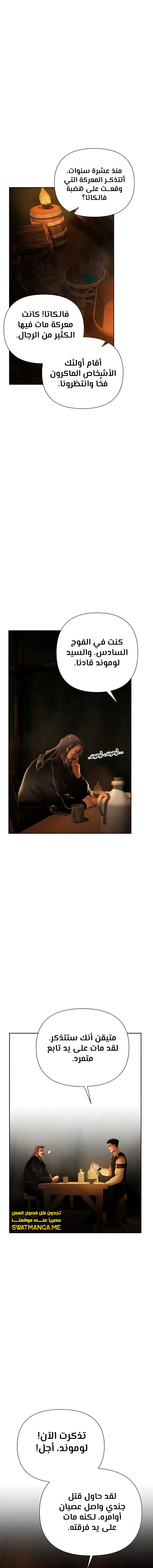 Read Barbarian Quest AR Manga Online