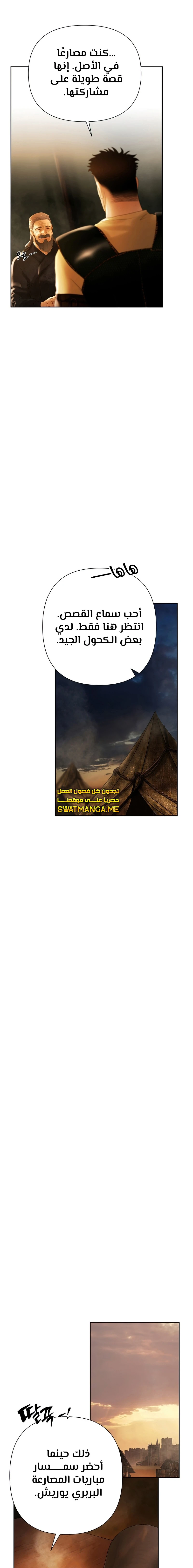 Read Barbarian Quest AR Manga Online