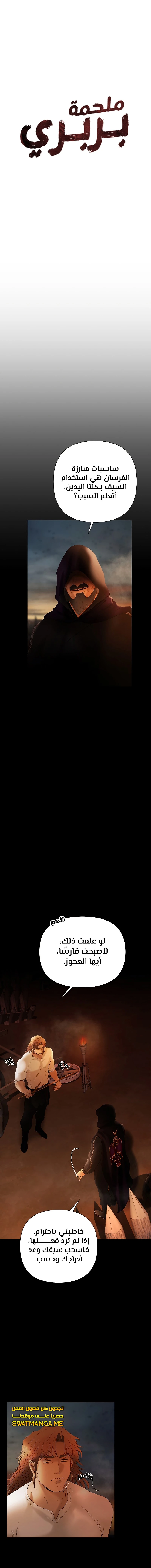 Read Barbarian Quest AR Manga Online