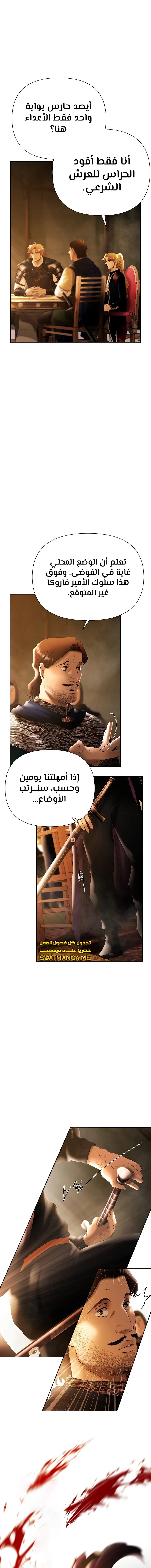 Read Barbarian Quest AR Manga Online