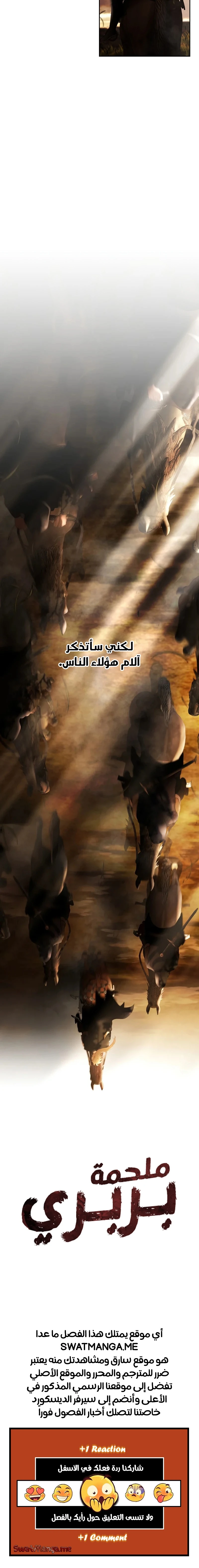 Read Barbarian Quest AR Manga Online