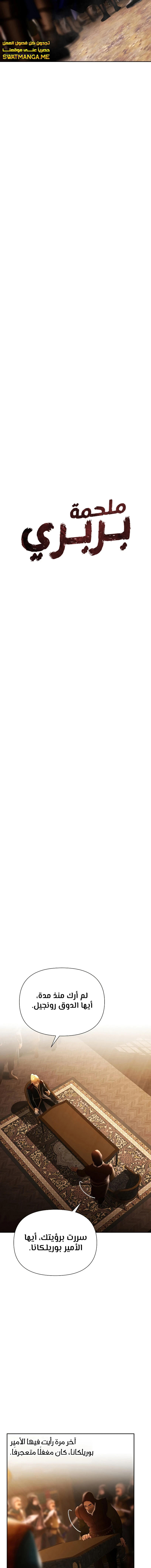 Read Barbarian Quest AR Manga Online