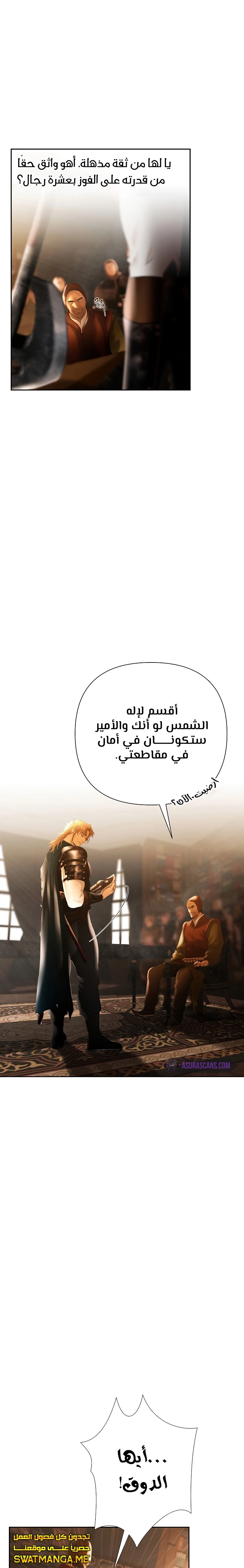 Read Barbarian Quest AR Manga Online