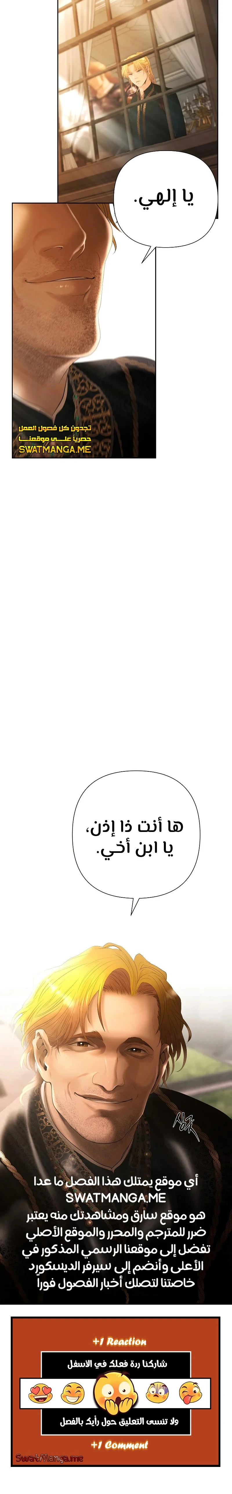 Read Barbarian Quest AR Manga Online