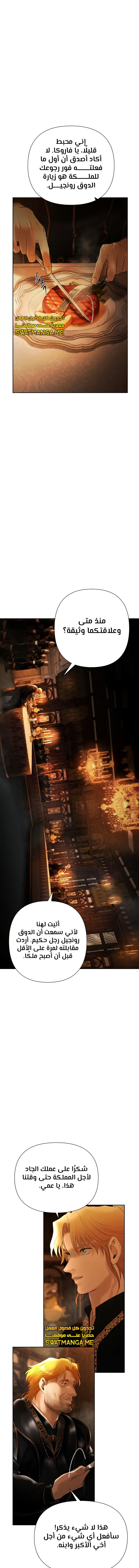 Read Barbarian Quest AR Manga Online