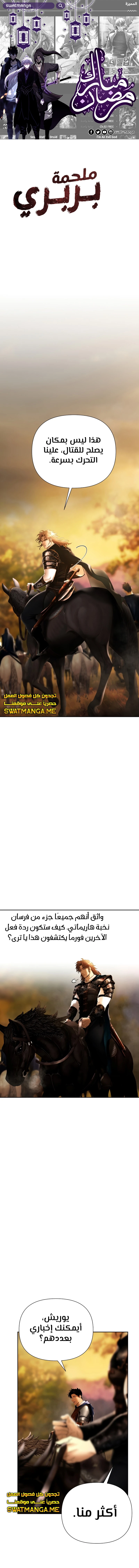 Read Barbarian Quest AR Manga Online