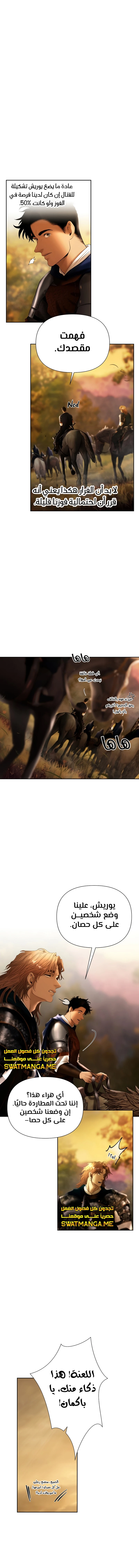 Read Barbarian Quest AR Manga Online