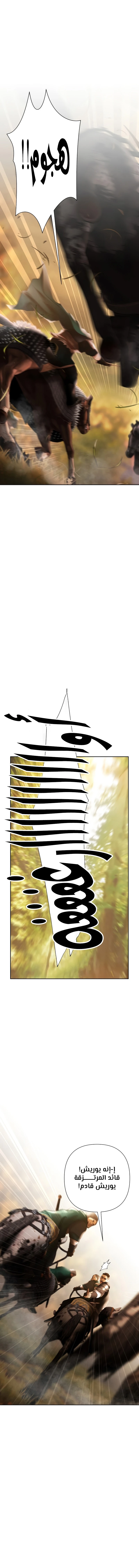 Read Barbarian Quest AR Manga Online