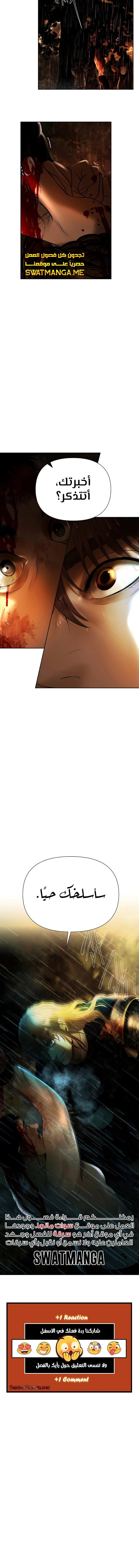 Read Barbarian Quest AR Manga Online