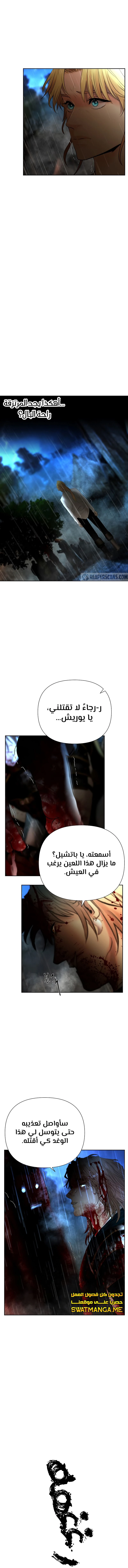 Read Barbarian Quest AR Manga Online