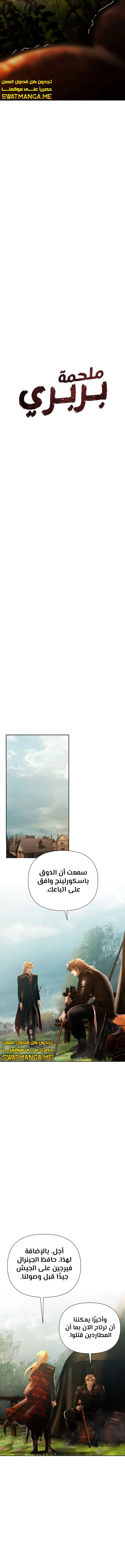 Read Barbarian Quest AR Manga Online