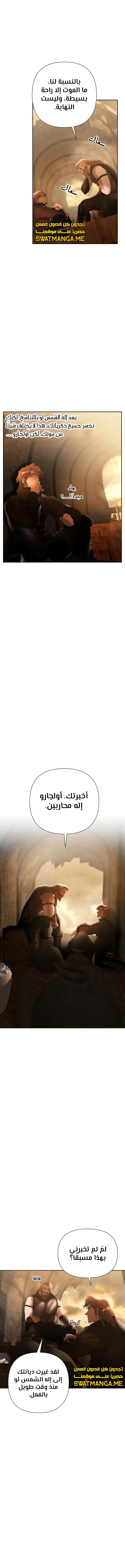 Read Barbarian Quest AR Manga Online