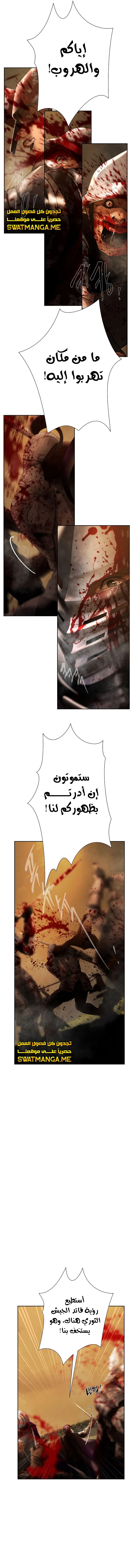 Read Barbarian Quest AR Manga Online