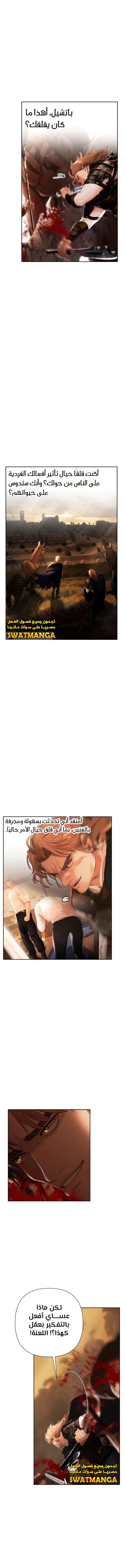 Read Barbarian Quest AR Manga Online