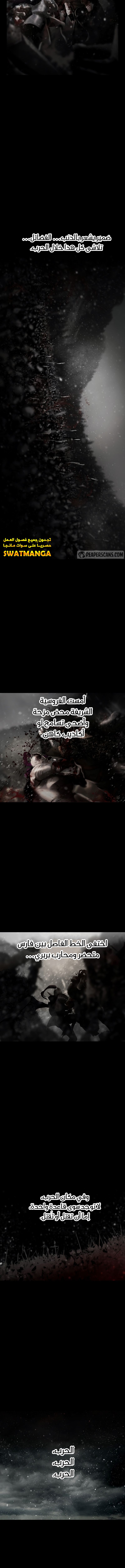 Read Barbarian Quest AR Manga Online