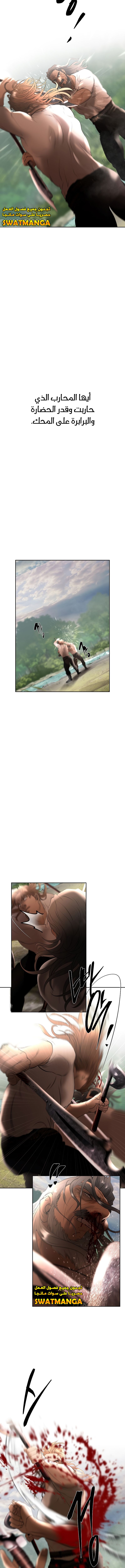 Read Barbarian Quest AR Manga Online