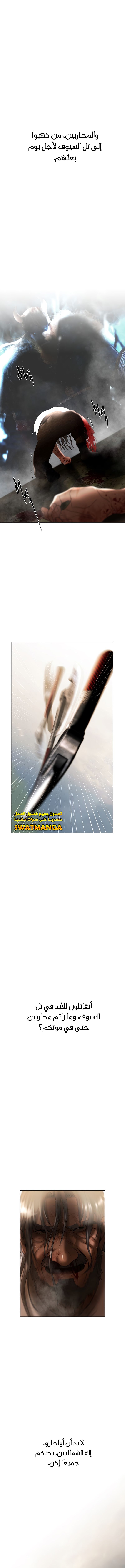 Read Barbarian Quest AR Manga Online