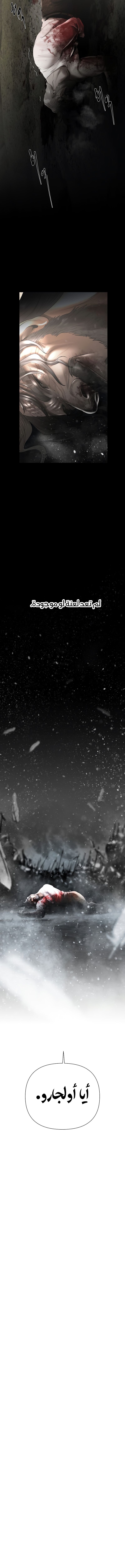 Read Barbarian Quest AR Manga Online