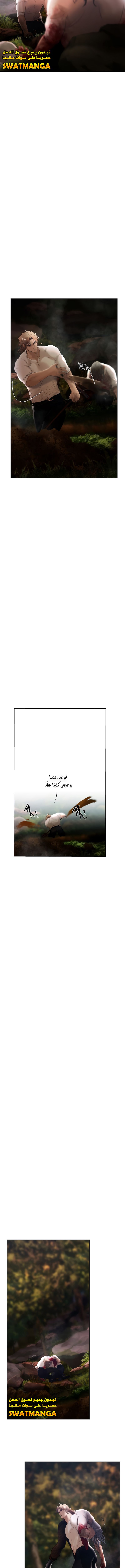 Read Barbarian Quest AR Manga Online