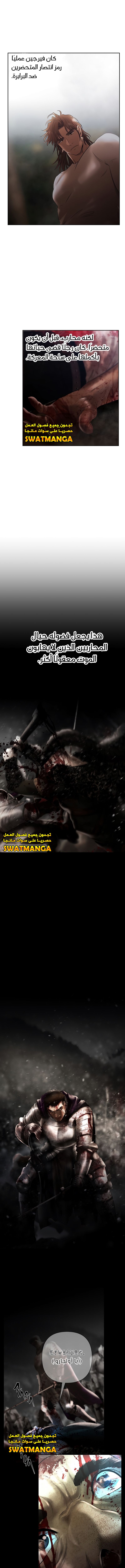 Read Barbarian Quest AR Manga Online