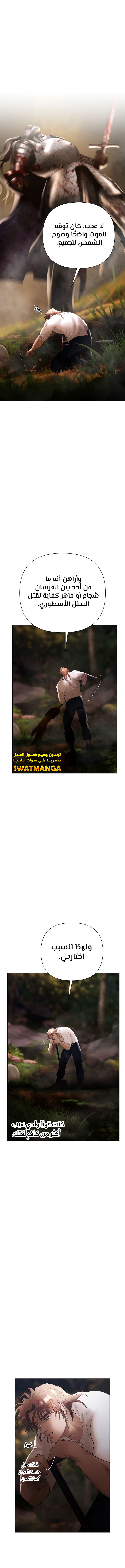 Read Barbarian Quest AR Manga Online