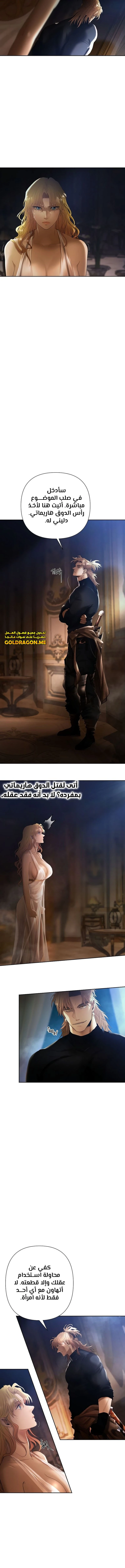 Read Barbarian Quest AR Manga Online