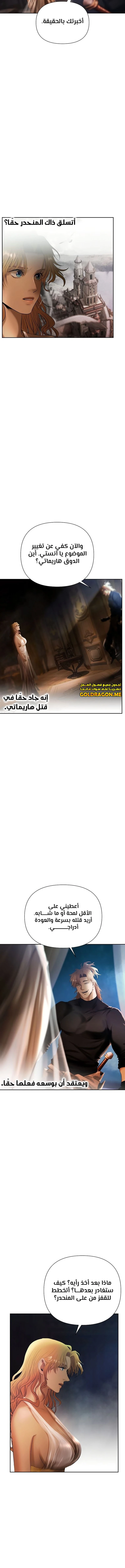 Read Barbarian Quest AR Manga Online