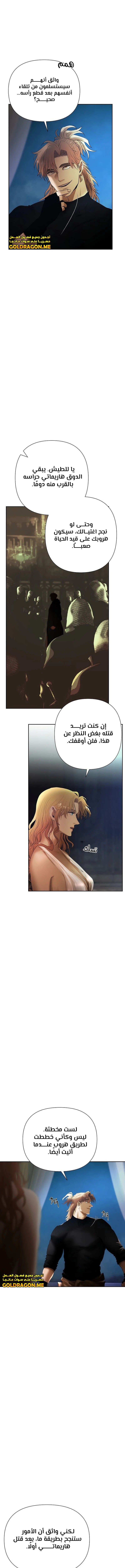 Read Barbarian Quest AR Manga Online