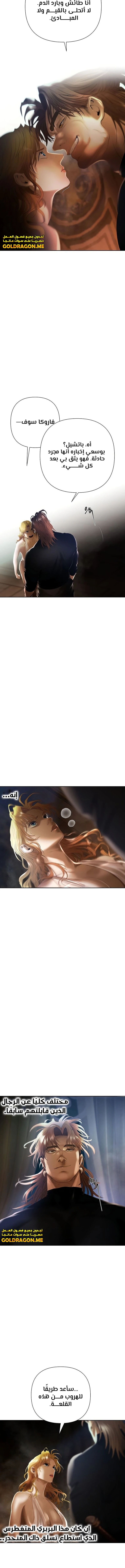 Read Barbarian Quest AR Manga Online