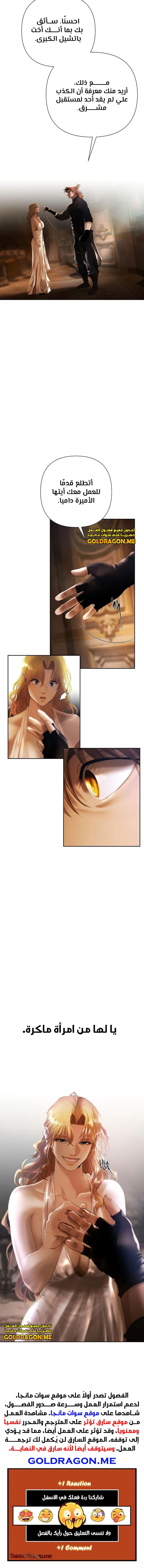 Read Barbarian Quest AR Manga Online