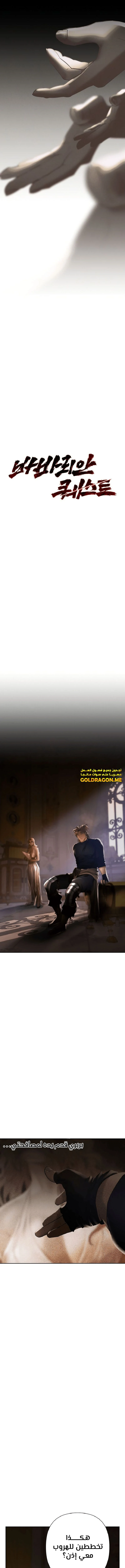 Read Barbarian Quest AR Manga Online