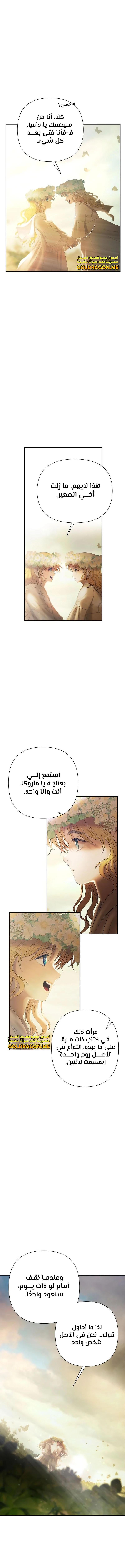 Read Barbarian Quest AR Manga Online