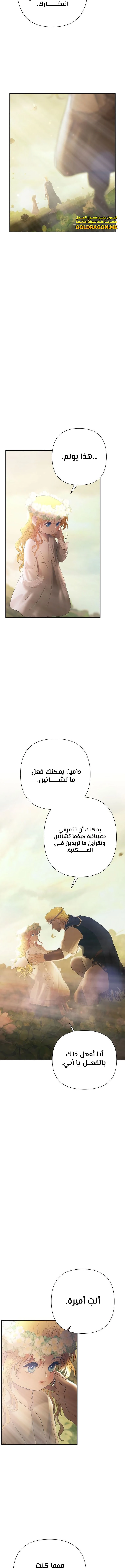 Read Barbarian Quest AR Manga Online