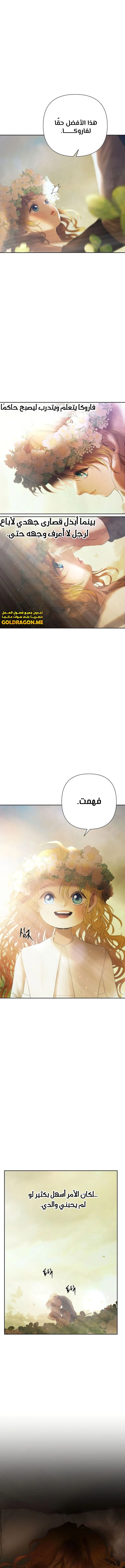 Read Barbarian Quest AR Manga Online