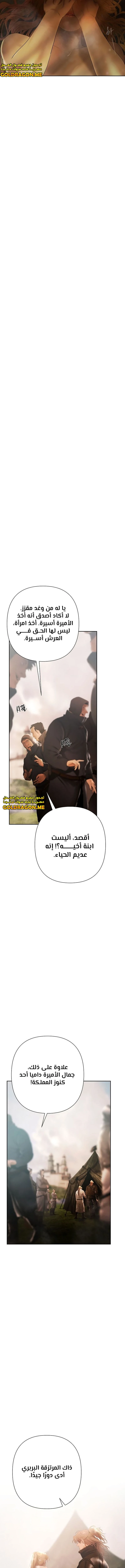 Read Barbarian Quest AR Manga Online