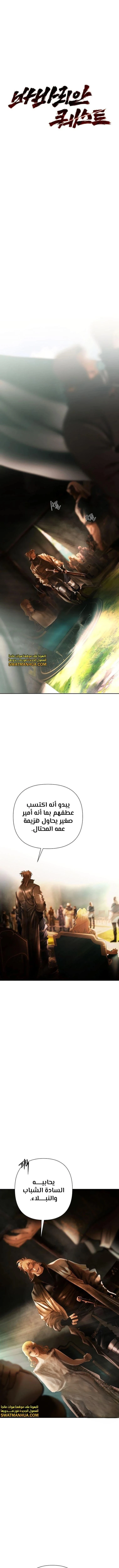 Read Barbarian Quest AR Manga Online