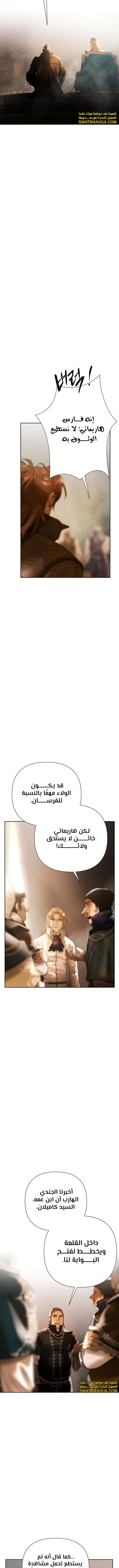 Read Barbarian Quest AR Manga Online