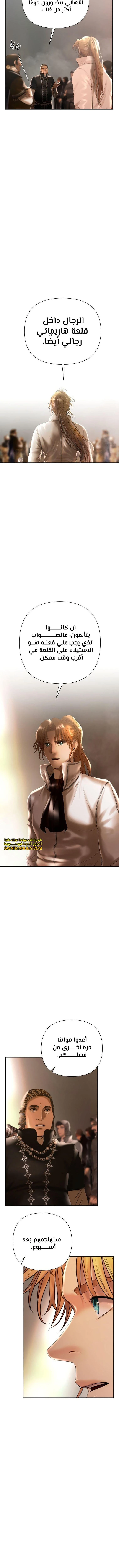 Read Barbarian Quest AR Manga Online