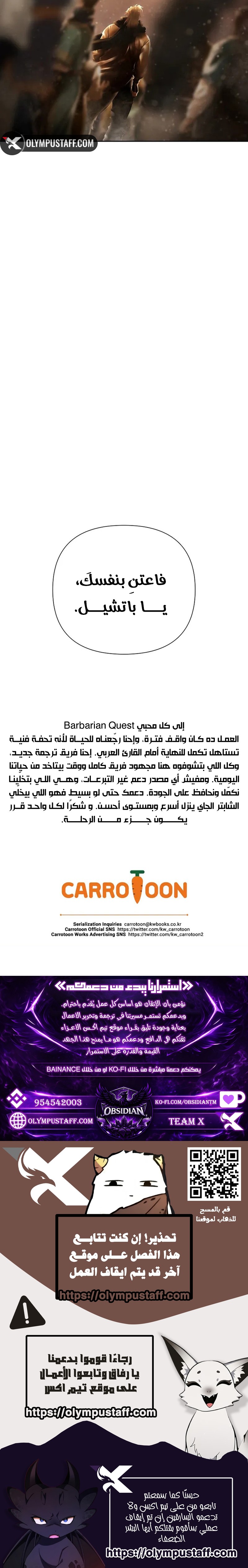Read Barbarian Quest AR Manga Online