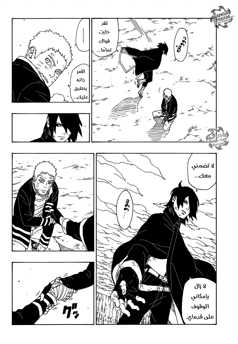 Read Boruto AR Manga Online