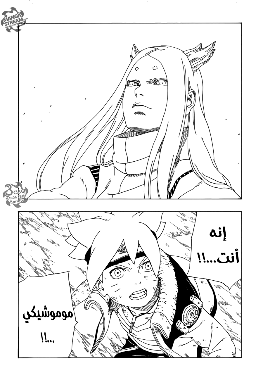 Read Boruto AR Manga Online