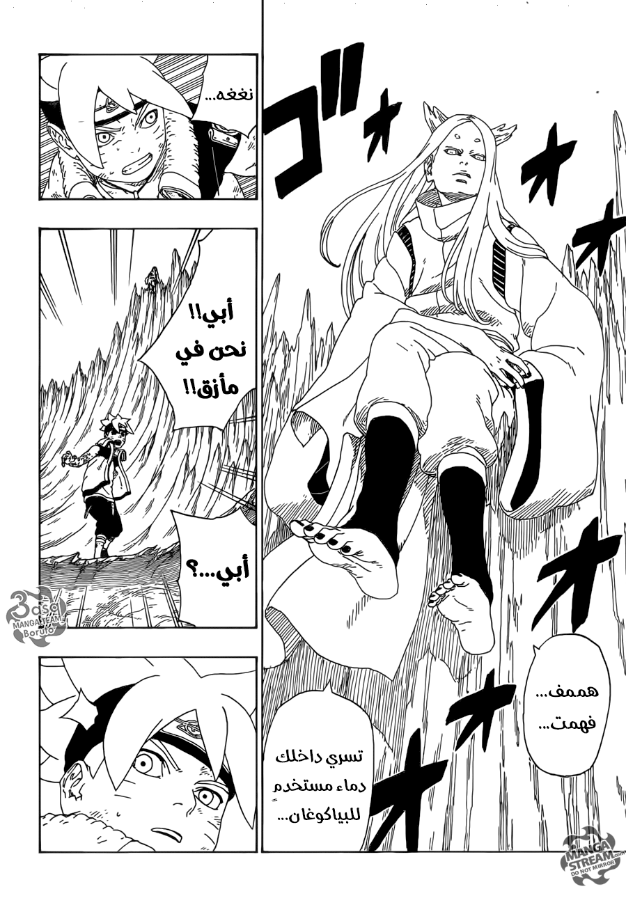 Read Boruto AR Manga Online